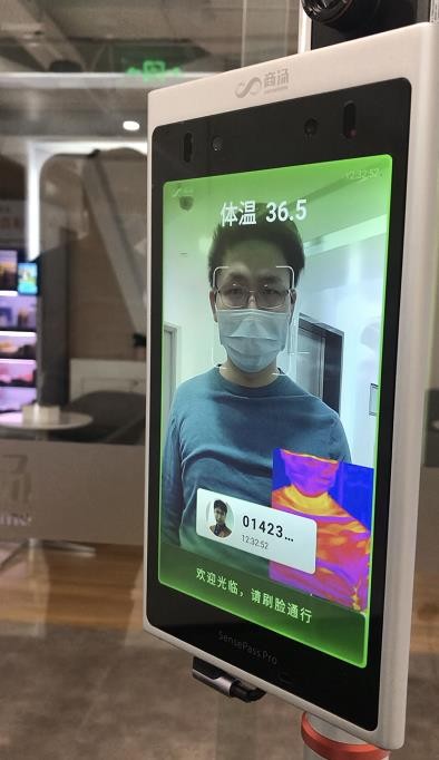 全面感知、實時守護 商湯沉浸式AI“視界”為復工復產(chǎn)有序護航