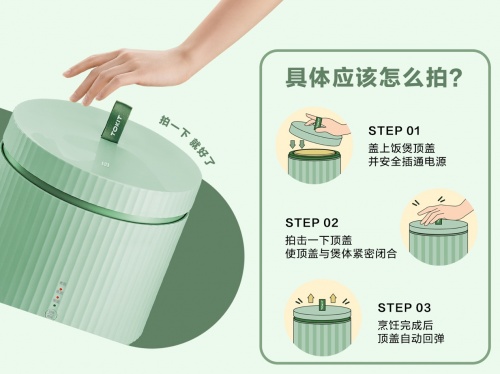 生活新“拍”檔，純米科技旗下TOKIT廚幾拍拍煲春日清爽上市