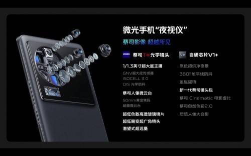 脫口秀演員徐志勝降臨，聯(lián)發(fā)科京東直播間揭秘vivo X80系列雙芯硬核科技