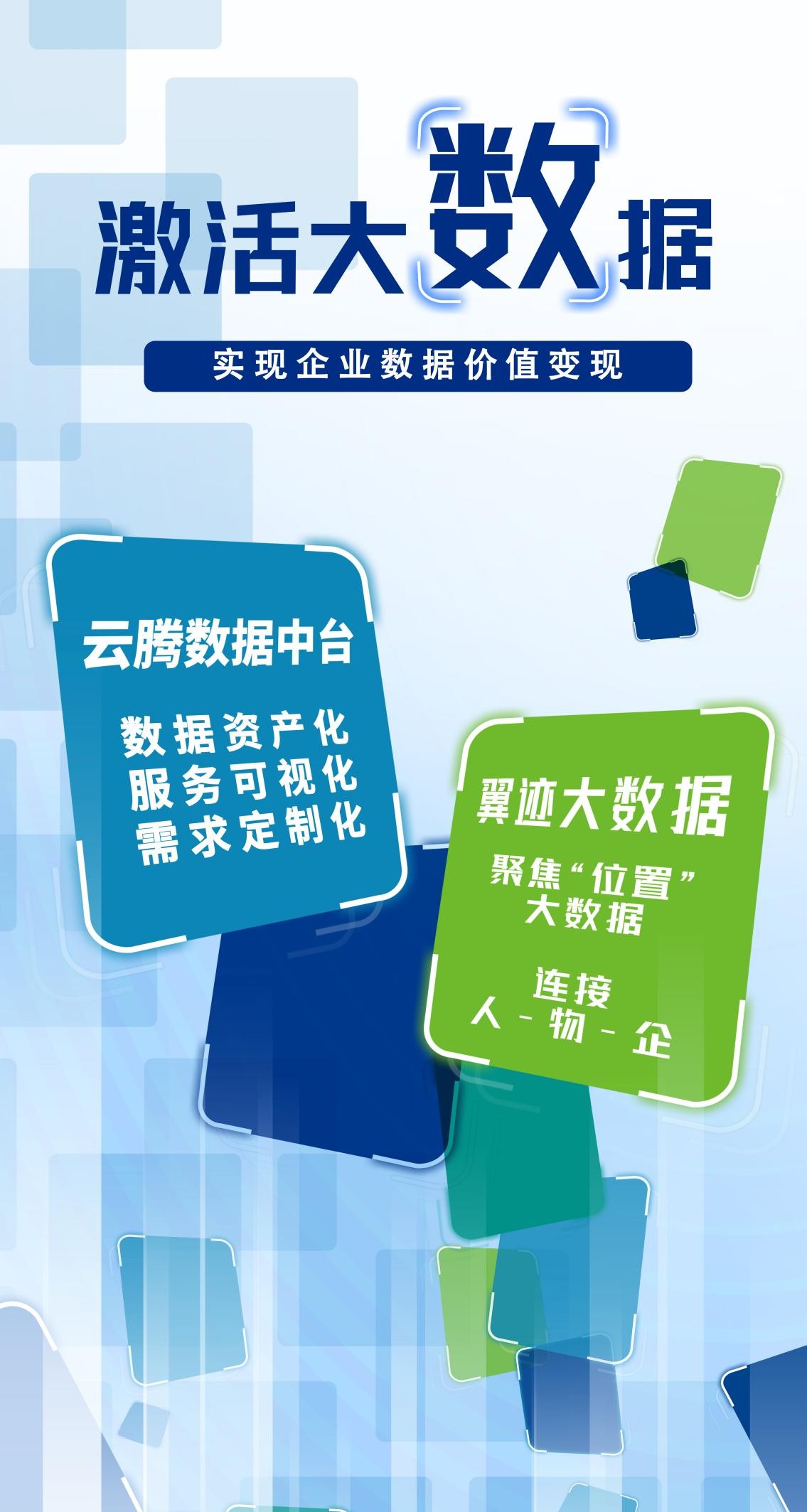 數(shù)啟揚帆 科技智造——電信數(shù)智賦能千行百業(yè)數(shù)智化轉(zhuǎn)型