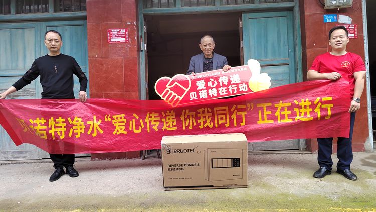 貝諾特“愛心傳遞 你我同行”公益活動(dòng)，為李大爺免費(fèi)捐贈(zèng)MAX 2