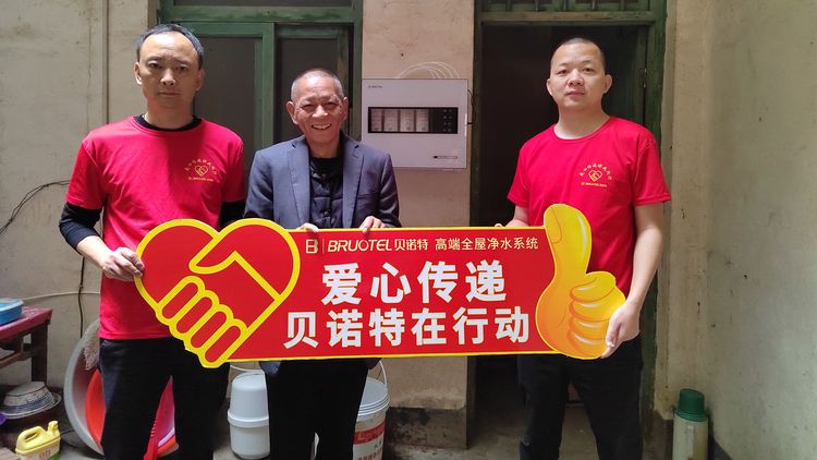 貝諾特“愛心傳遞 你我同行”公益活動(dòng)，為李大爺免費(fèi)捐贈(zèng)MAX 2