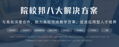 傳智教育攜手山東第一醫(yī)科大學(xué)醫(yī)學(xué)信息工程學(xué)院共建實(shí)踐教學(xué)基地