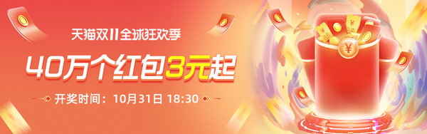 今日全天加碼！領超級紅包，下單無門檻抵現(xiàn)