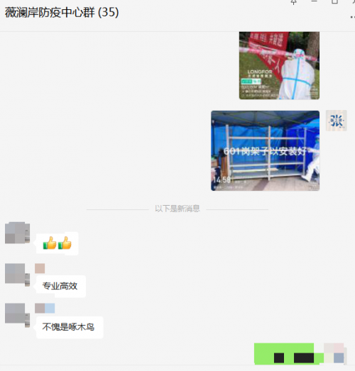 共克時艱，戰(zhàn)疫必勝