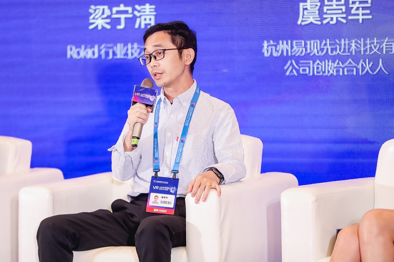 2022世界VR產業(yè)大會 