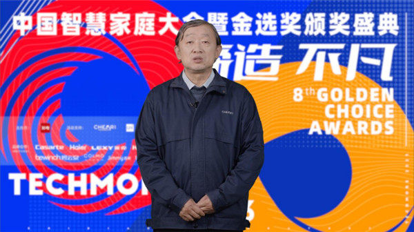   2022年度家電科技產(chǎn)品金選獎評選揭曉，看“金選”花落誰家？