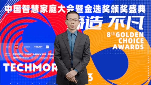   2022年度家電科技產(chǎn)品金選獎評選揭曉，看“金選”花落誰家？