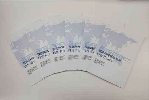 立足中國，面向世界，《智能路網(wǎng)創(chuàng)新發(fā)展白皮書（2023）》正式發(fā)布