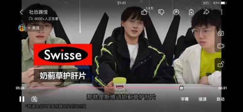 加碼電競健康賽道，Swisse斯維詩攜手京東“特物Z”為男性春日護肝加BUFF！