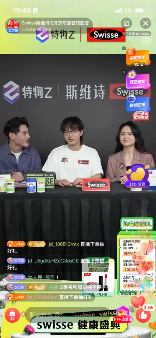 加碼電競健康賽道，Swisse斯維詩攜手京東“特物Z”為男性春日護肝加BUFF！