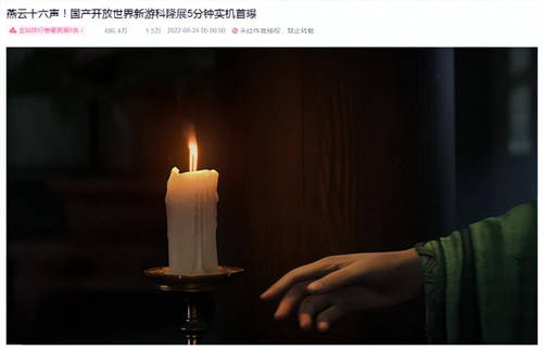 無規(guī)則，真·自由！開放世界新作《燕云十六聲》測試定檔6月！