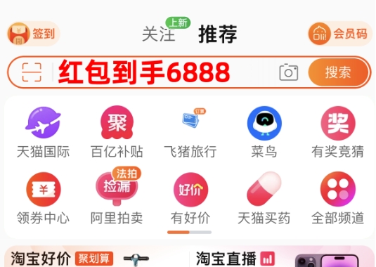 天貓京東淘寶618什么時(shí)候開(kāi)始2023年京東天貓?zhí)詫?18紅包口令活動(dòng)入口在哪里？