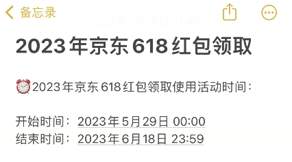 天貓京東淘寶618什么時(shí)候開(kāi)始2023年京東天貓?zhí)詫?18紅包口令活動(dòng)入口在哪里？