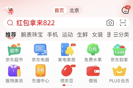 天貓京東淘寶618什么時(shí)候開(kāi)始2023年京東天貓?zhí)詫?18紅包口令活動(dòng)入口在哪里？
