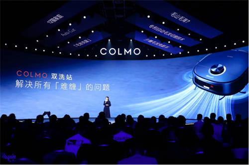融合創(chuàng)新，COLMO雙洗站新物種發(fā)布，改變居家生活未來式