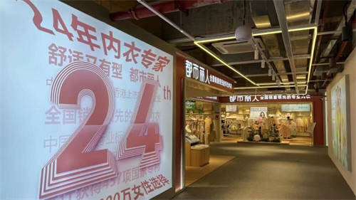 都市麗人開啟內(nèi)衣即時(shí)零售模式，攜手京東科技回饋消費(fèi)者厚愛