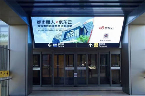 都市麗人開啟內(nèi)衣即時(shí)零售模式，攜手京東科技回饋消費(fèi)者厚愛