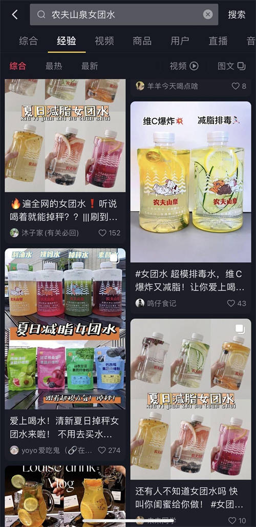 捕捉消費勢能、共創(chuàng)限定周邊，農(nóng)夫山泉在抖音電商超級品牌日找到增長“驅動力”