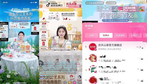 捕捉消費勢能、共創(chuàng)限定周邊，農(nóng)夫山泉在抖音電商超級品牌日找到增長“驅動力”