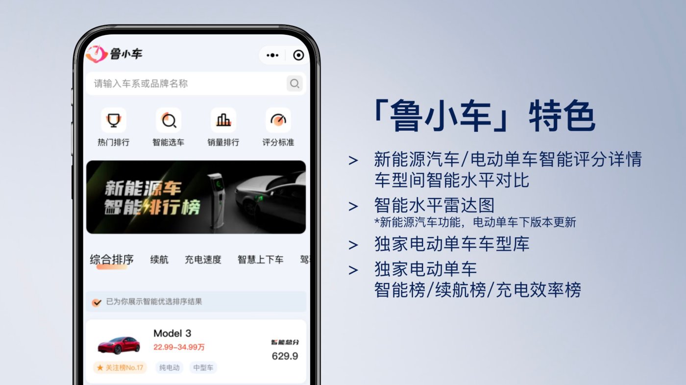 魯大師賀杰：兩輪電動(dòng)車已進(jìn)入智能化“平臺(tái)期”，角逐點(diǎn)從硬件轉(zhuǎn)向體驗(yàn)