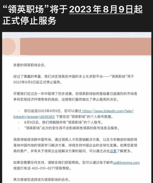 融云出海作戰(zhàn)地圖：從領英退出中國，看社交泛娛樂出海的本地化挑戰(zhàn)