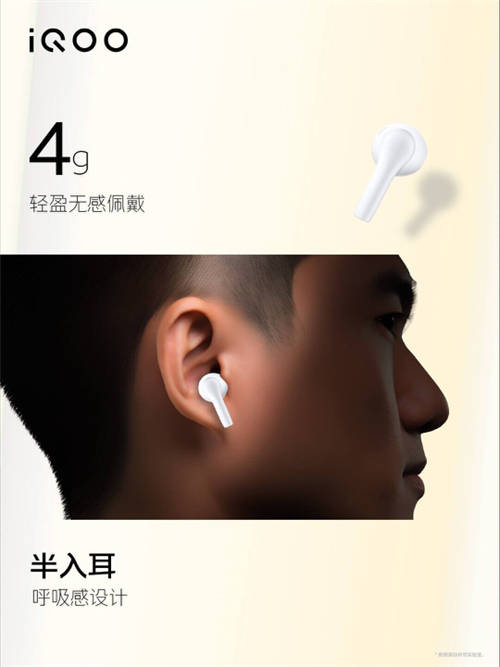 內(nèi)置超大聲音單元！主動降噪耳機iQOO TWS Air Pro，最低199