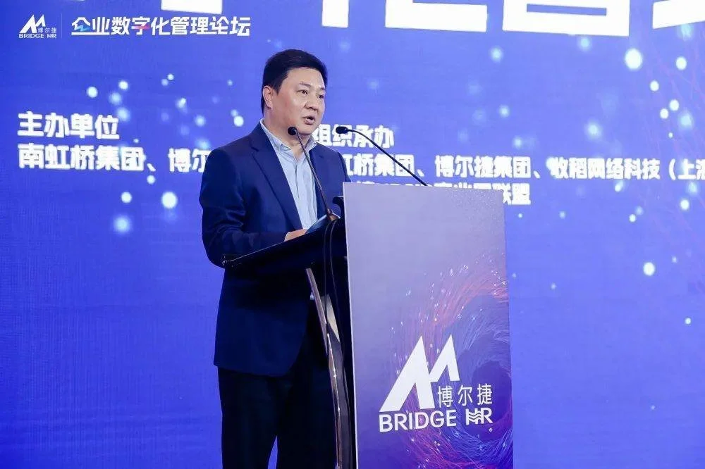 博爾捷數(shù)字科技集團在滬成功舉辦人力資源服務(wù)行業(yè)高質(zhì)量發(fā)展論壇