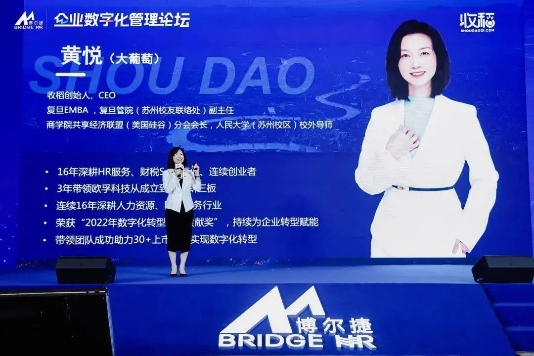 博爾捷數(shù)字科技集團在滬成功舉辦人力資源服務(wù)行業(yè)高質(zhì)量發(fā)展論壇