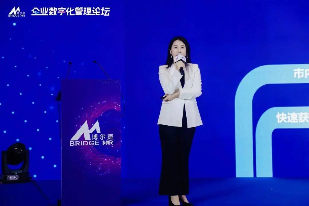 博爾捷數(shù)字科技集團在滬成功舉辦人力資源服務(wù)行業(yè)高質(zhì)量發(fā)展論壇