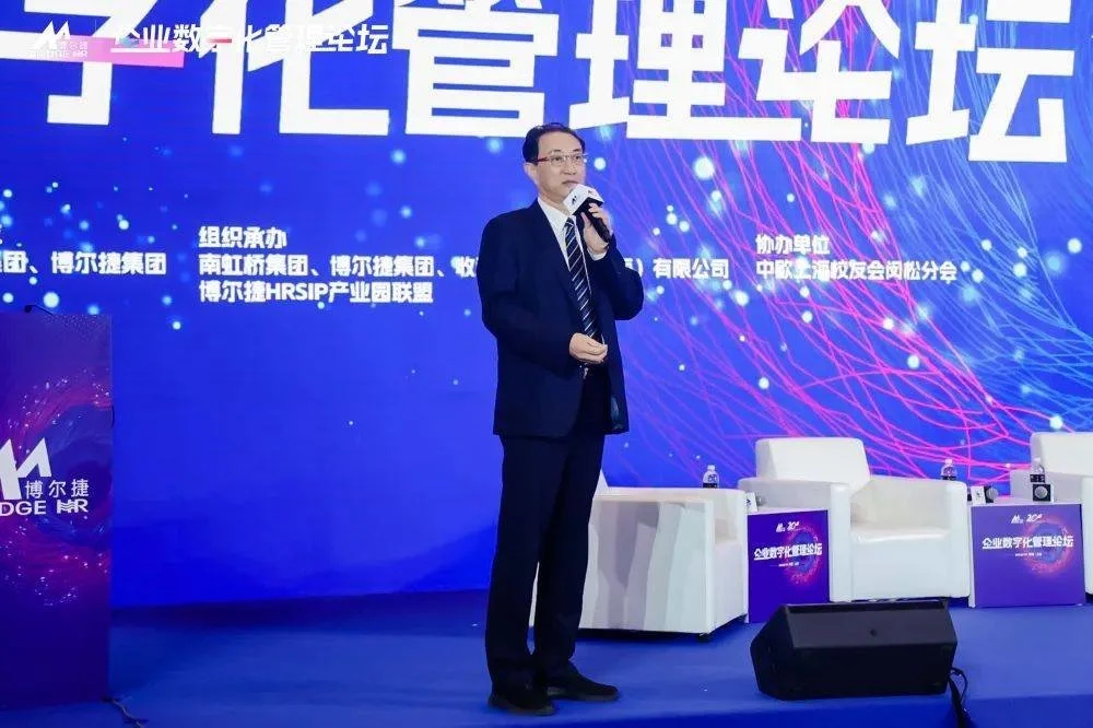 博爾捷數(shù)字科技集團在滬成功舉辦人力資源服務(wù)行業(yè)高質(zhì)量發(fā)展論壇