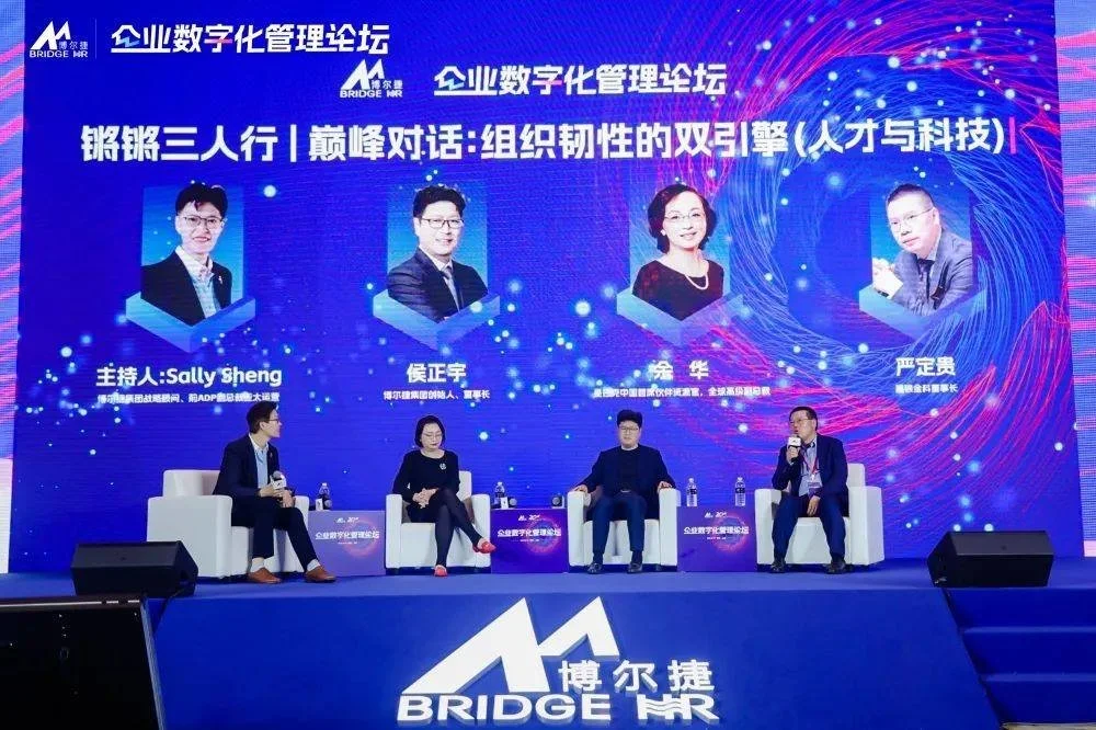 博爾捷數(shù)字科技集團在滬成功舉辦人力資源服務(wù)行業(yè)高質(zhì)量發(fā)展論壇