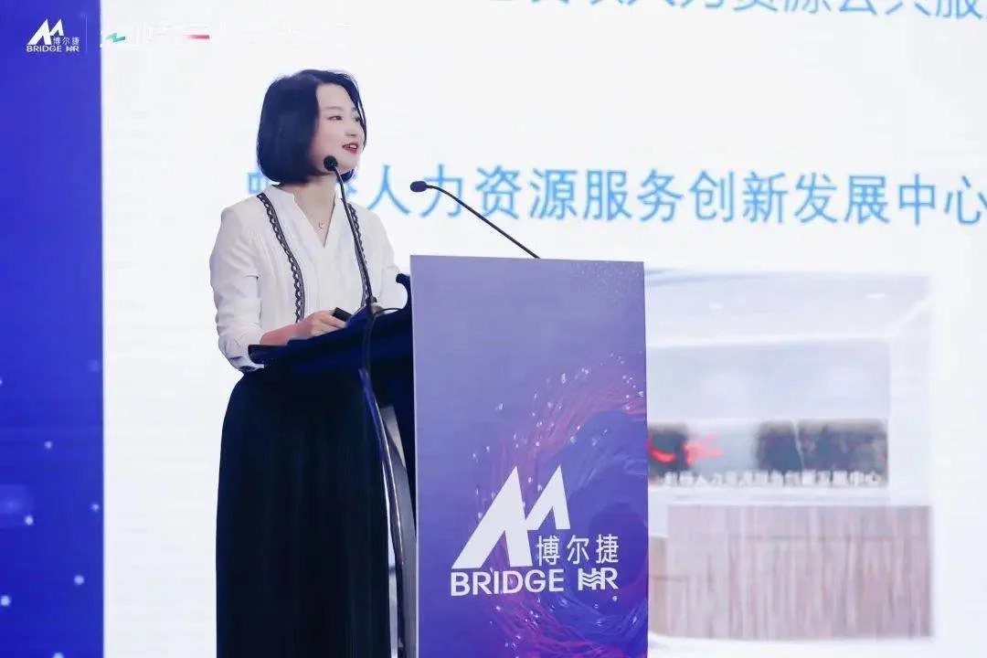 博爾捷數(shù)字科技集團在滬成功舉辦人力資源服務(wù)行業(yè)高質(zhì)量發(fā)展論壇