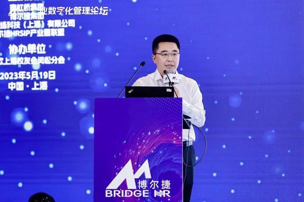 博爾捷數(shù)字科技集團在滬成功舉辦人力資源服務(wù)行業(yè)高質(zhì)量發(fā)展論壇