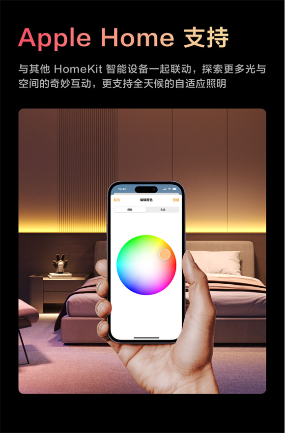 萬千色彩，隨光流動！Aqara 流光溢彩燈帶 T1正式發(fā)布