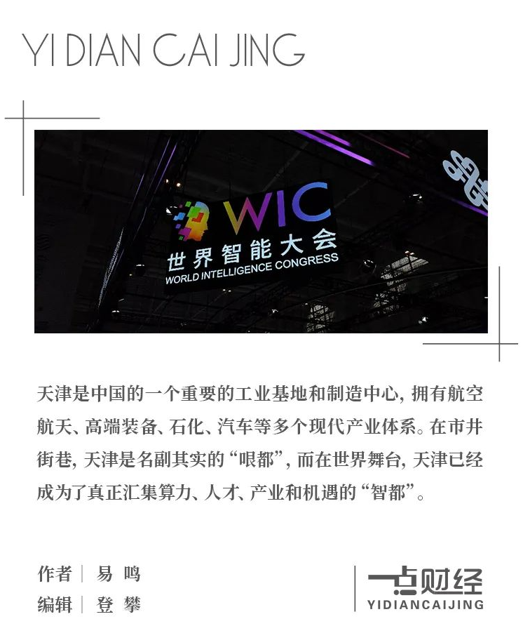 在第七屆世界智能大會(huì)逛展，我被AI包圍
