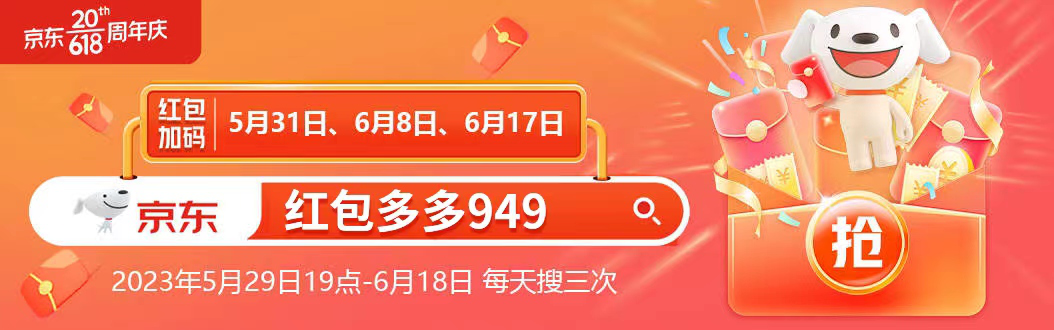 2023天貓京東618預(yù)售活動開啟，淘寶618紅包口令領(lǐng)取入口，618跨店滿減規(guī)則