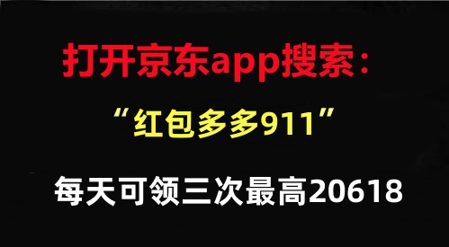 【618紅包來襲】29日天貓618紅包正式開搶！淘寶618大促京東618什么時候開始