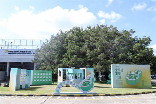 世界環(huán)境日，華潤怡寶啟動“寶貝重塑”計劃助力“城市無廢”