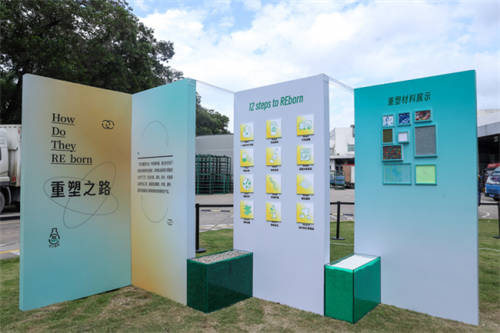 世界環(huán)境日，華潤怡寶啟動“寶貝重塑”計劃助力“城市無廢”