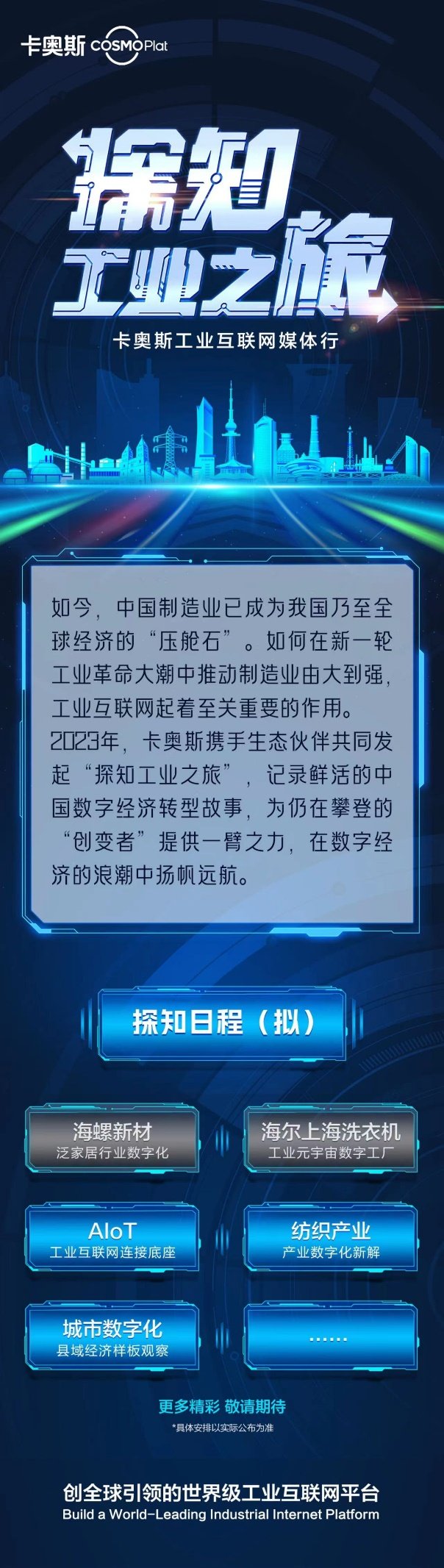 看數(shù)字孿生如何顛覆智造？零距離深入首家“元宇宙”未來工廠