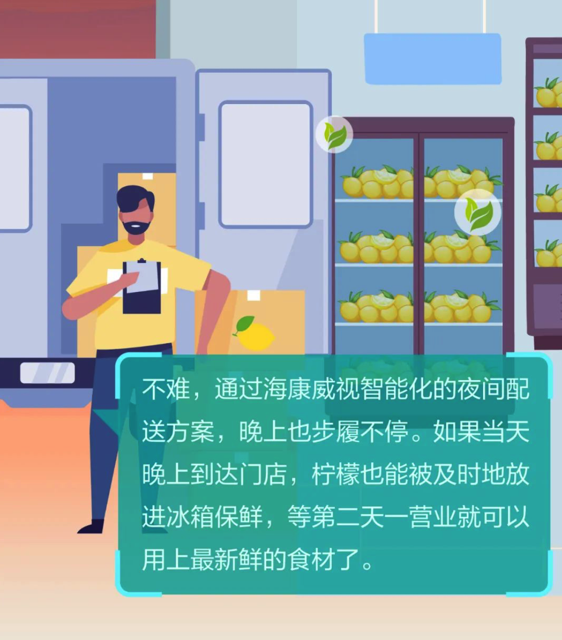 從田間地頭走到消費者手中，?？低暿刈o“一顆檸檬”的生長
