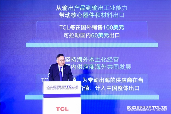TCL李東生：堅持創(chuàng)新、開放、綠色發(fā)展，助力實現(xiàn)中國式現(xiàn)代化