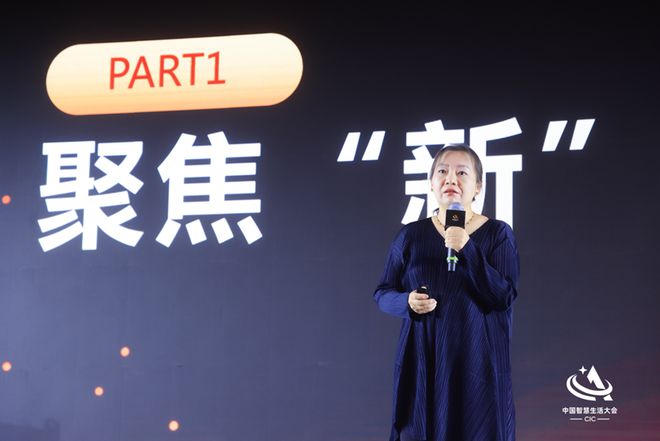 首屆中國智慧生活大會(huì)(CIC)在京成功召開