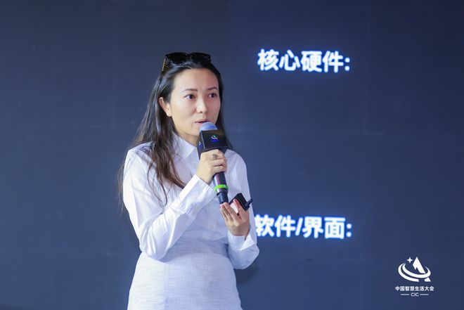 首屆中國智慧生活大會(huì)(CIC)在京成功召開