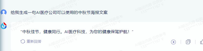 訊飛星火實現(xiàn)安卓ios全覆蓋，職場最強助手已觸手可達(dá)