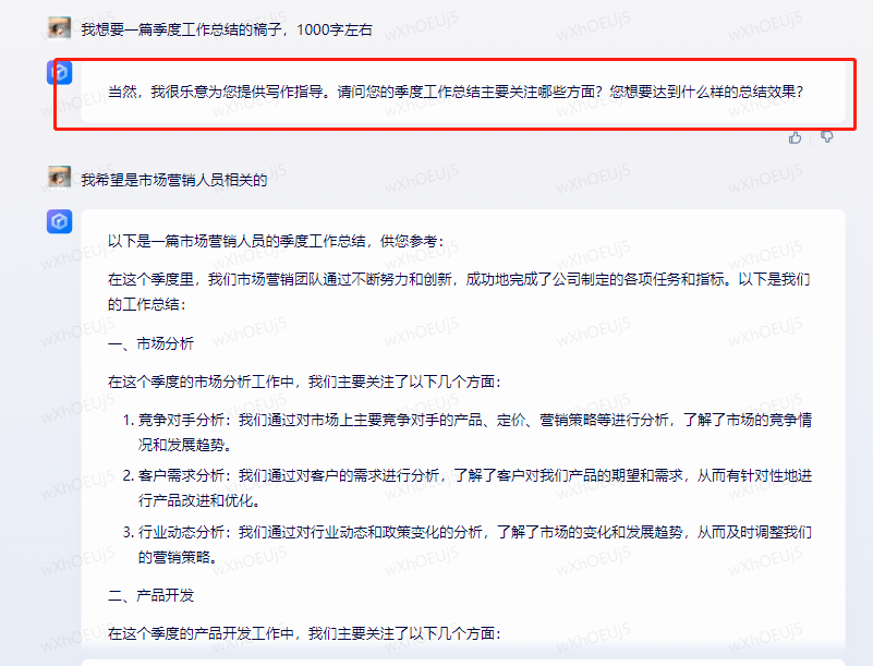 訊飛星火實現(xiàn)安卓ios全覆蓋，職場最強助手已觸手可達(dá)
