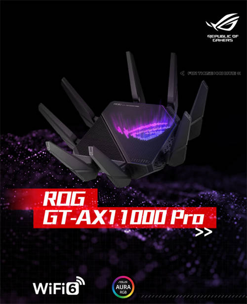 電競路由天花板：ROG八爪魚Pro到底有多強(qiáng)？