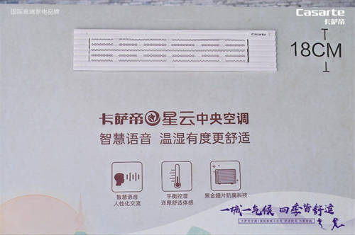 空氣需求一站解決！卡薩帝星云中央空調亮相搜狐馬拉松