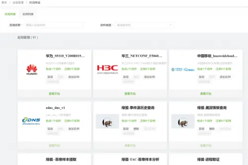 喜訊｜綠盟科技連續(xù)入選Gartner?《安全編排自動化與響應(yīng)（SOAR）市場指南》代表供應(yīng)商